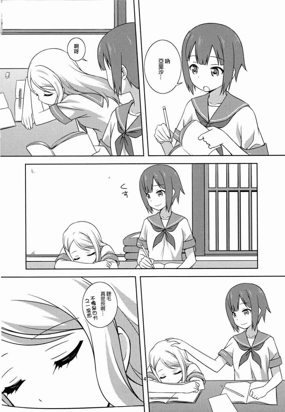 🍔LoveLive Y&A 第4页