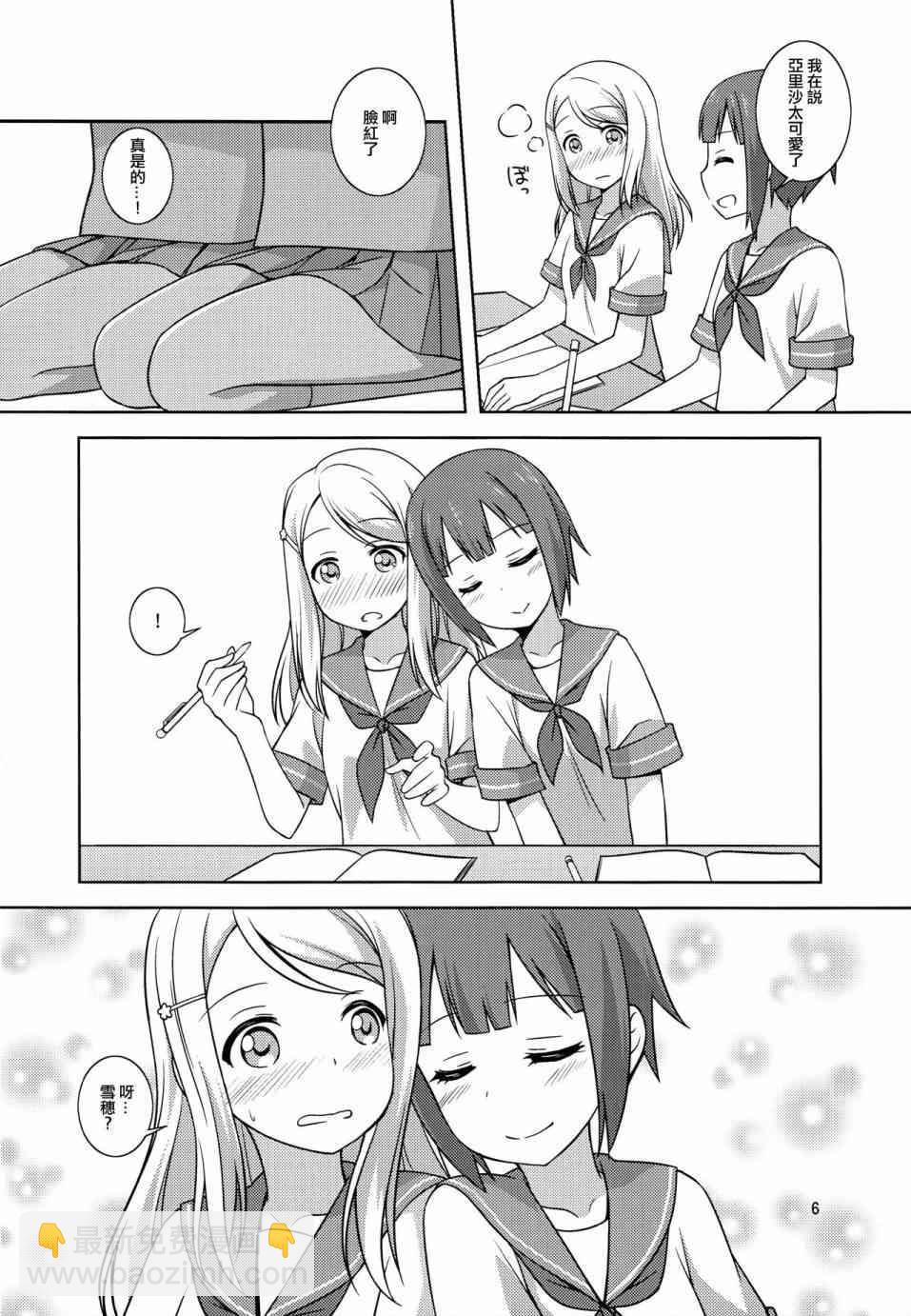 🍔LoveLive Y&A 第6页