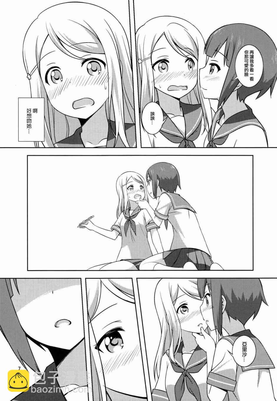 🍔LoveLive Y&A 第7页