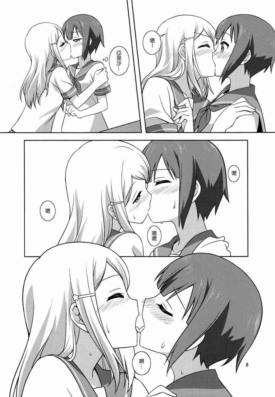 🍔LoveLive Y&A 第8页