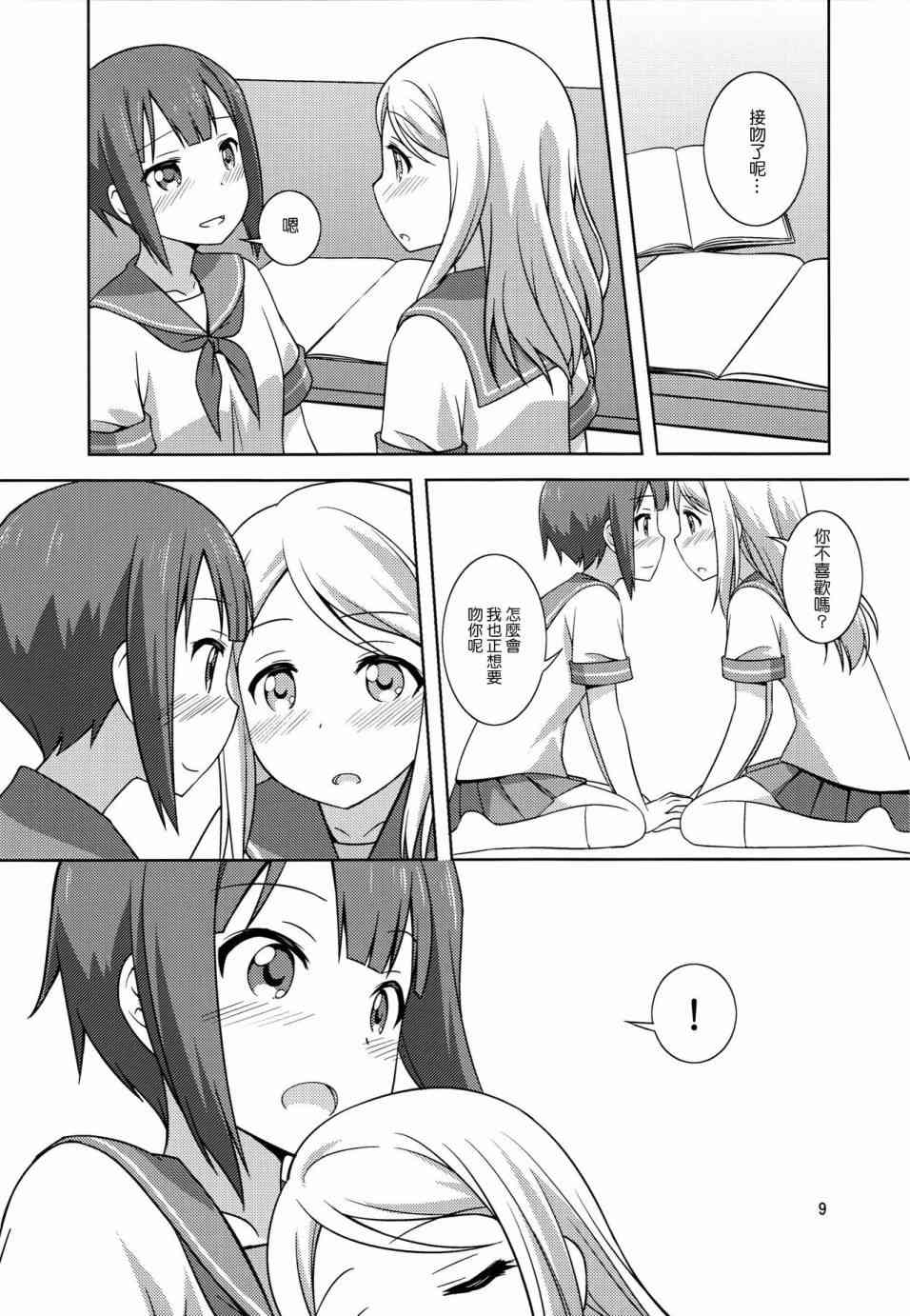🍔LoveLive Y&A 第9页
