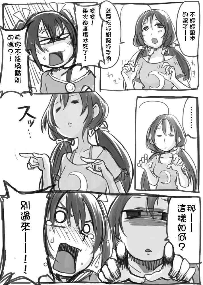 🍔LoveLive 同人短篇 第1页
