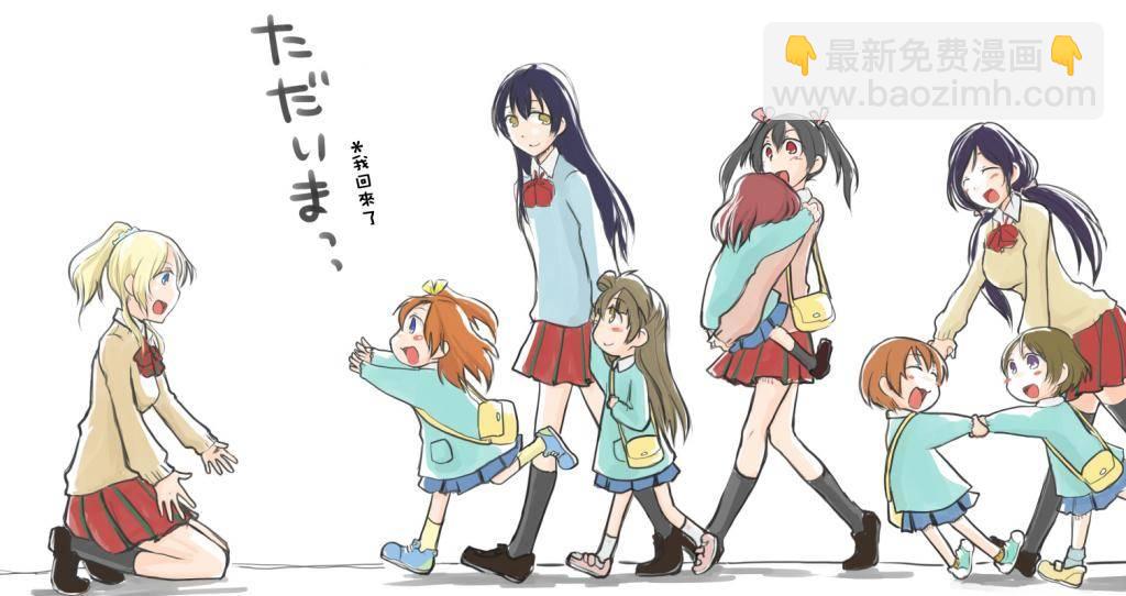 🍔LoveLive 同人短篇 第18页