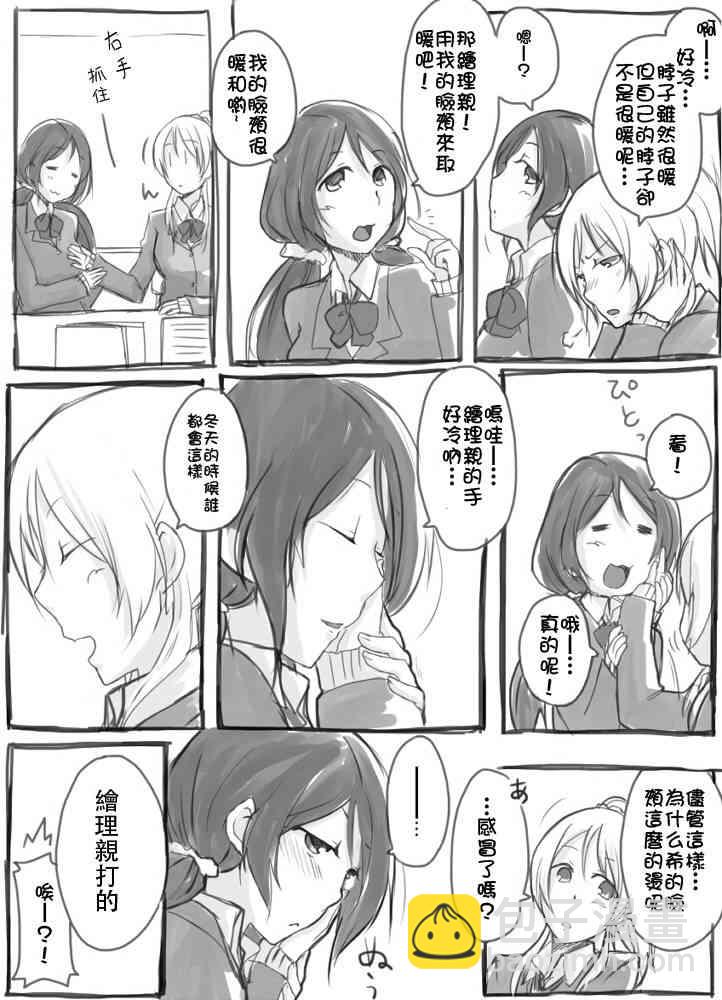 🍔LoveLive 同人短篇 第4页