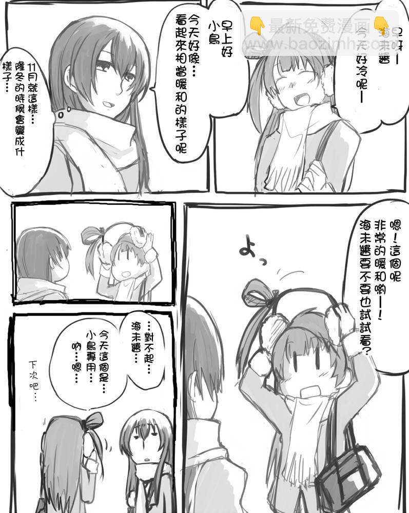🍔LoveLive 同人短篇 第5页