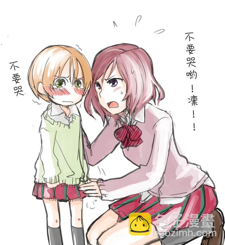 🍔LoveLive 同人短篇 第7页