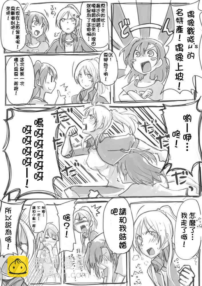 🍔LoveLive 同人短篇 第9页