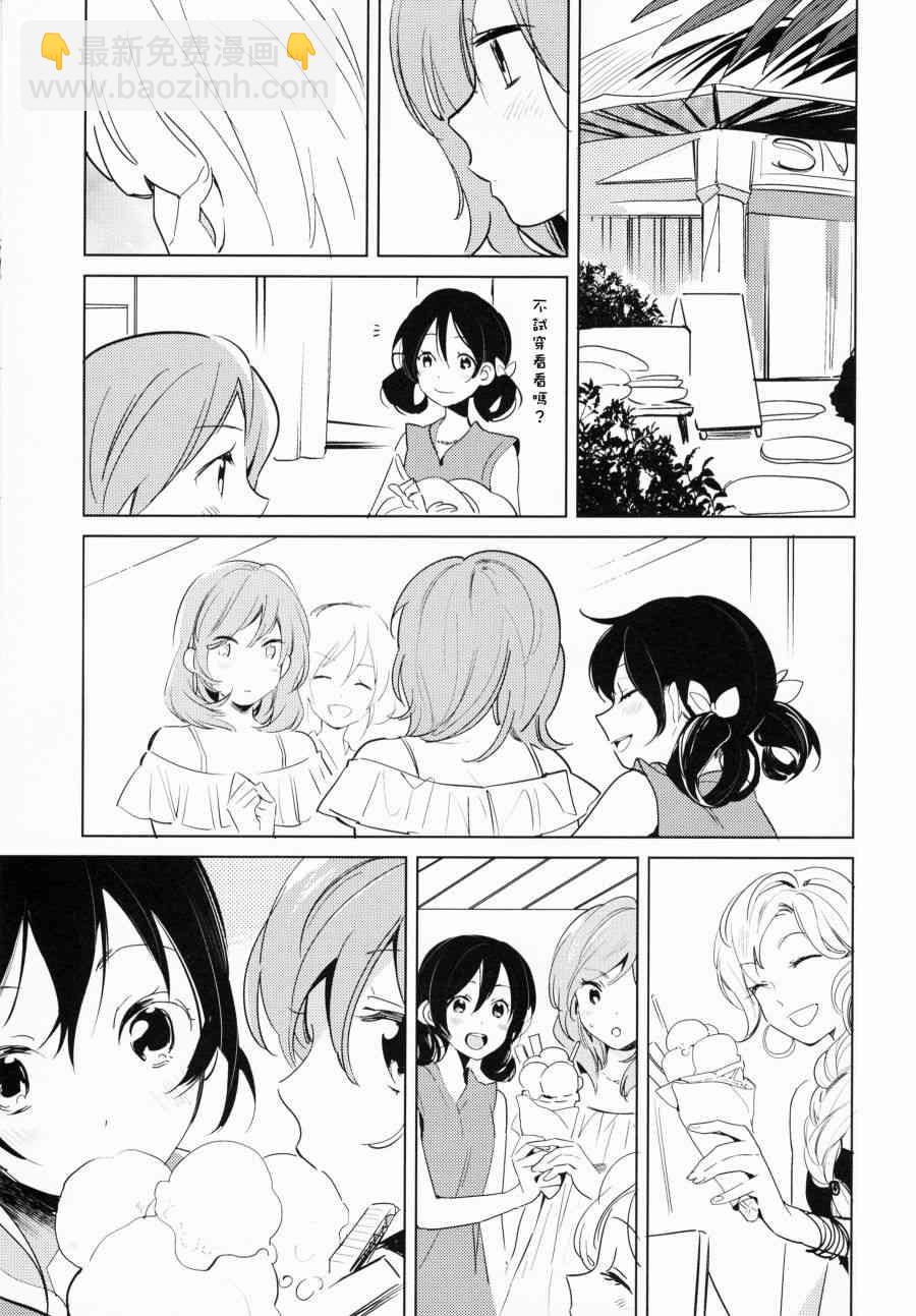 🍔LoveLive (C90)ROMANTIC SUMMER 第10页