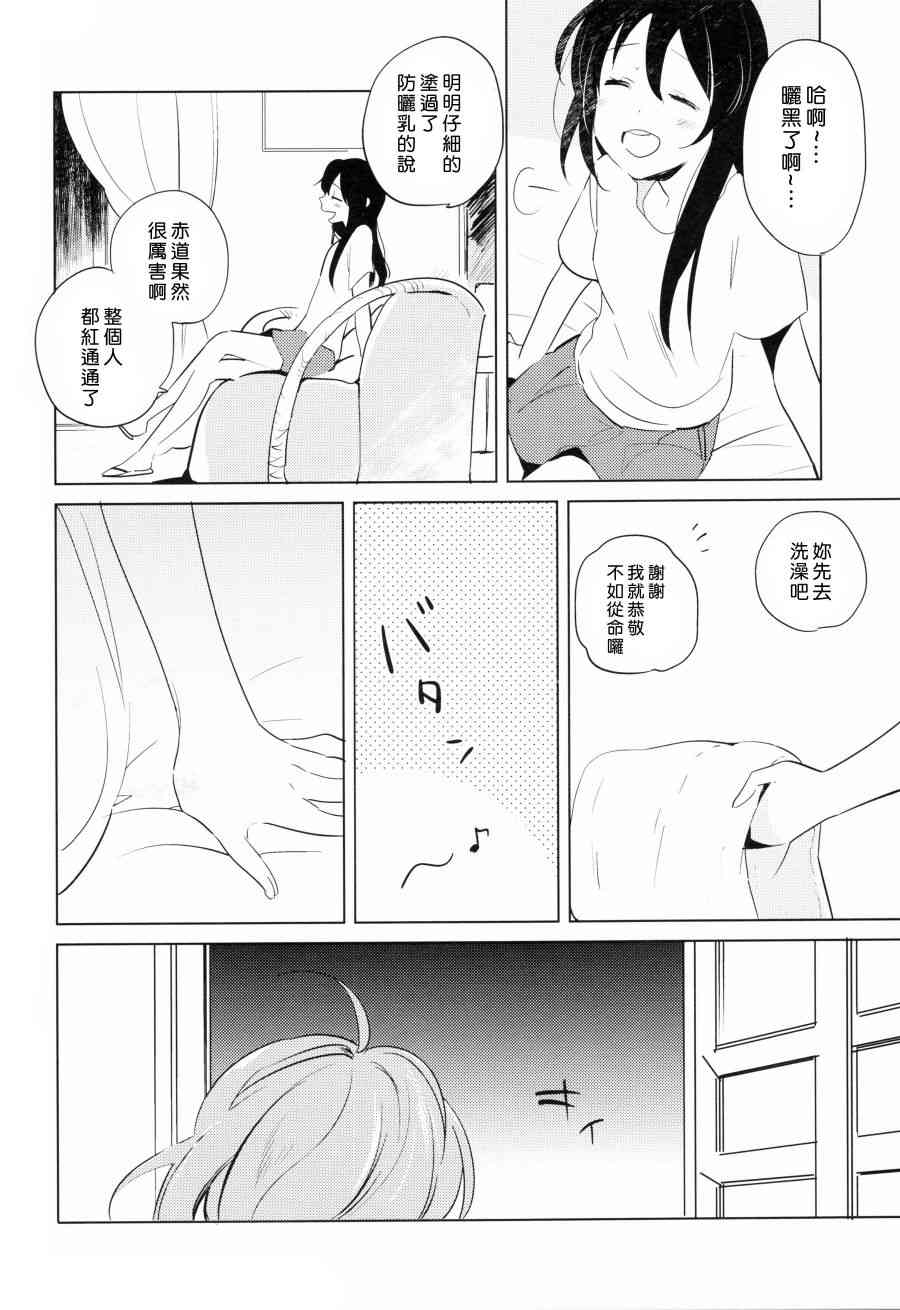 🍔LoveLive (C90)ROMANTIC SUMMER 第21页