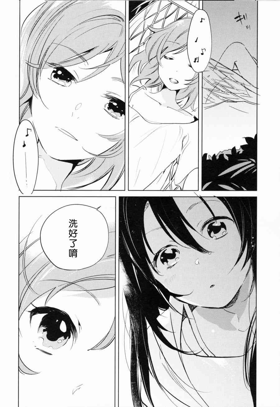🍔LoveLive (C90)ROMANTIC SUMMER 第23页