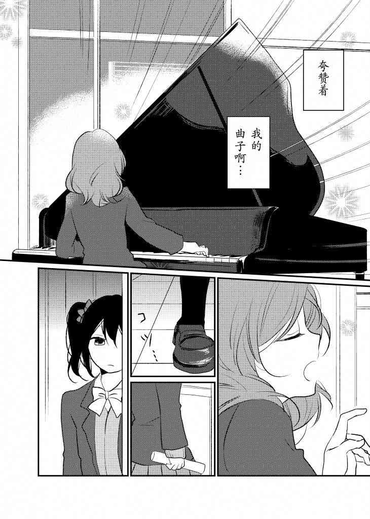🍔LoveLive 仿佛耳鸣一般 第13页