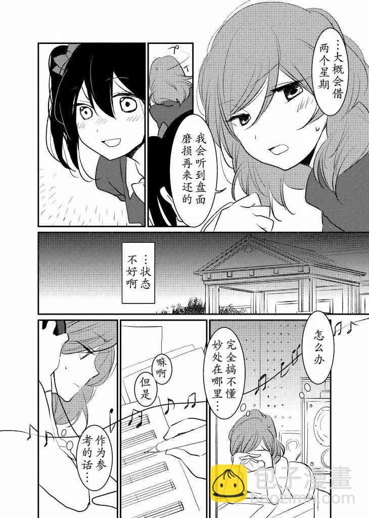 🍔LoveLive 仿佛耳鸣一般 第5页