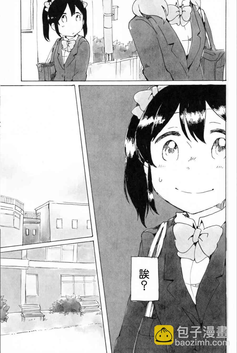 🍔LoveLive もういっかい。 第10页