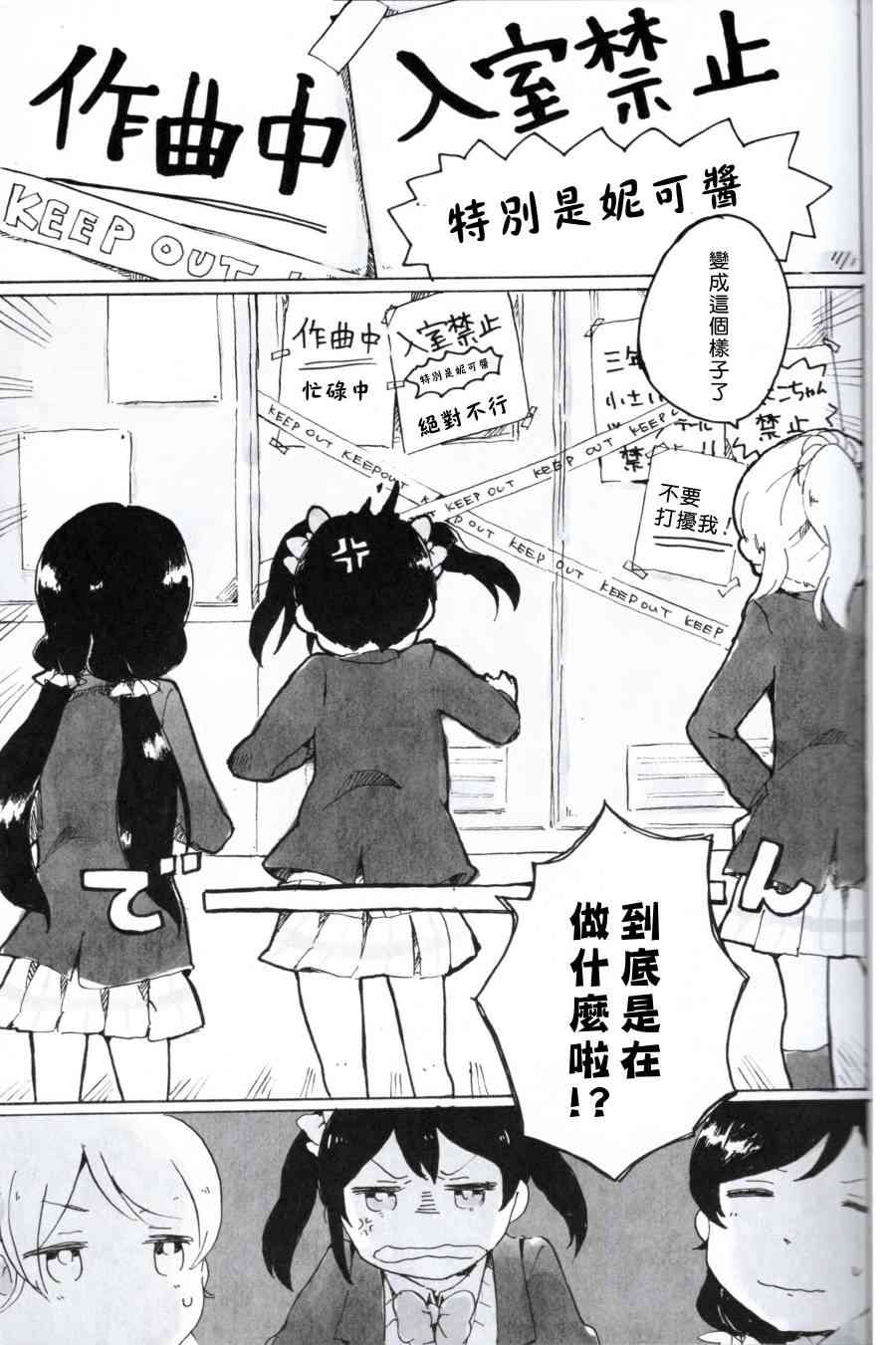 🍔LoveLive もういっかい。 第22页