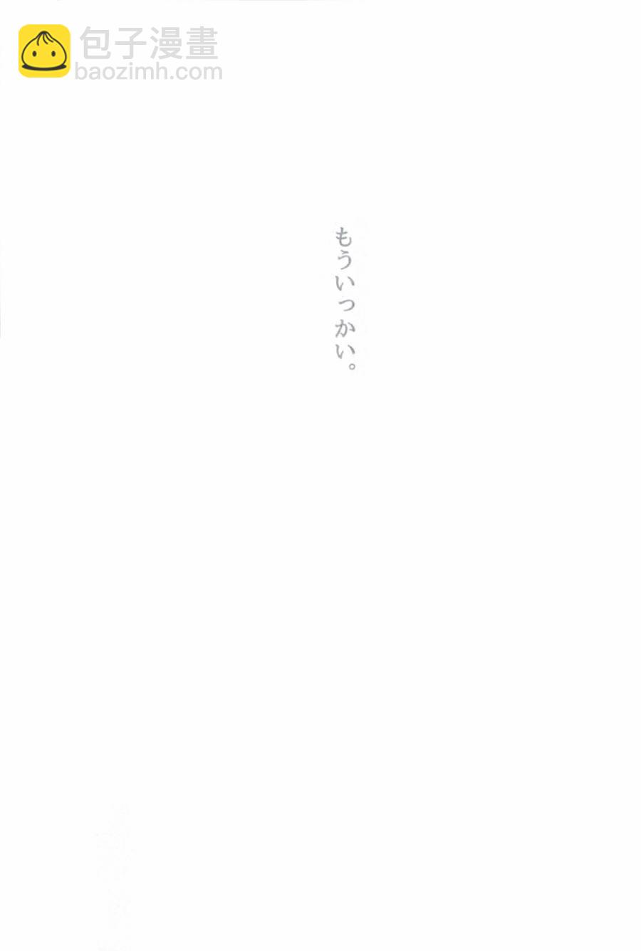 🍔LoveLive もういっかい。 第4页