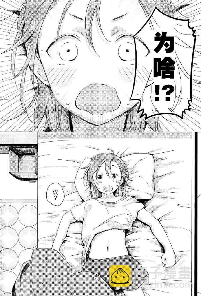 🍔LoveLive 如梦一般 第3页