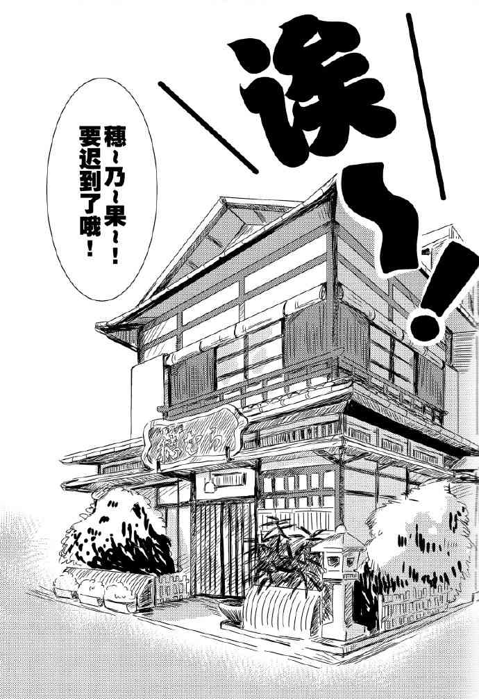 🍔LoveLive 如梦一般 第4页