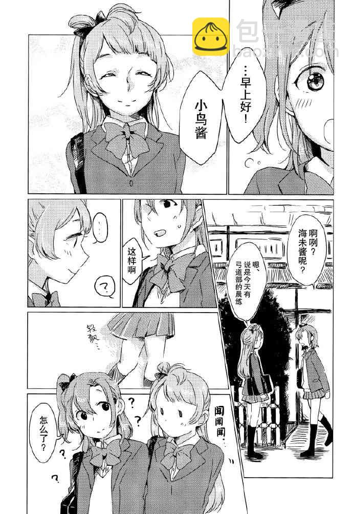 🍔LoveLive 如梦一般 第42页
