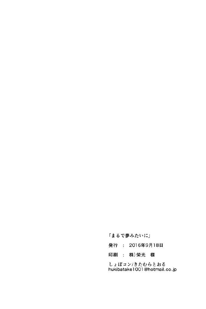 🍔LoveLive 如梦一般 第45页