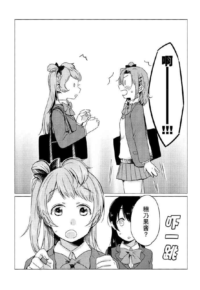 🍔LoveLive 如梦一般 第8页