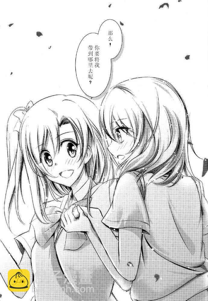 🍔LoveLive 永远的灰色，赤红的爱恋 第24页