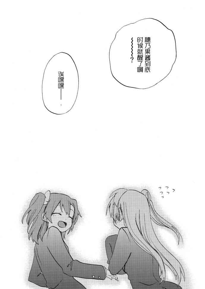 🍔LoveLive (C91)冬天、运动衫、et cetera 第15页
