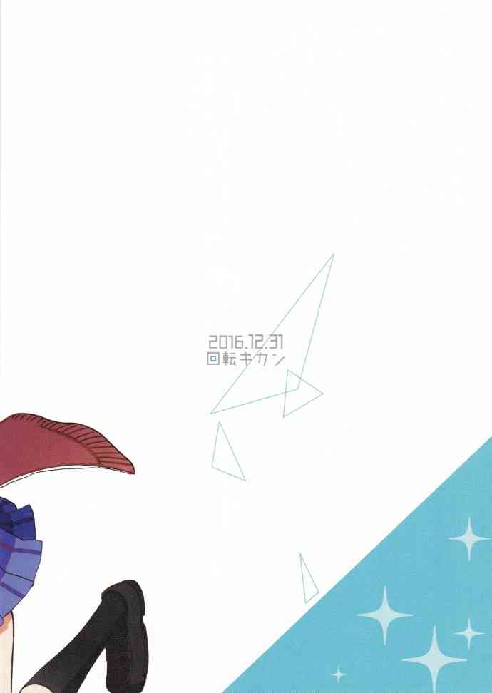 🍔LoveLive (C91)冬天、运动衫、et cetera 第22页