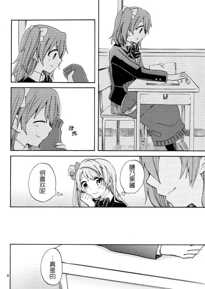 🍔LoveLive (C91)冬天、运动衫、et cetera 第7页