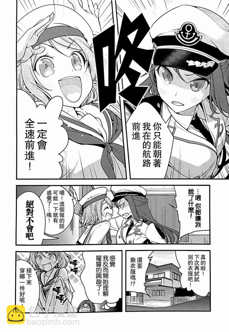 🍔LoveLive 对不起，完全搞不懂 第11页