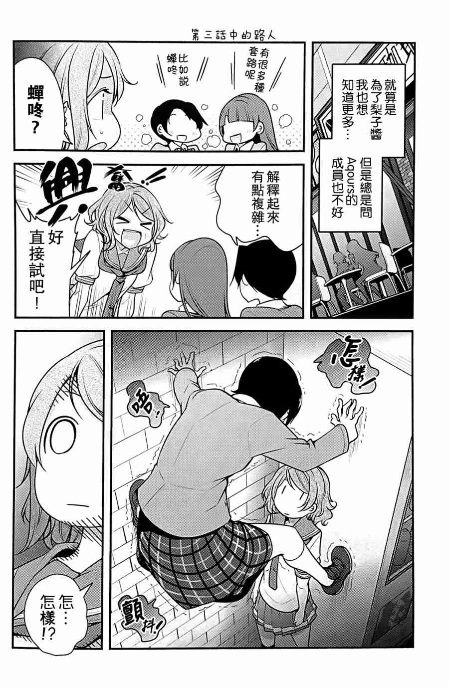 🍔LoveLive 对不起，完全搞不懂 第15页