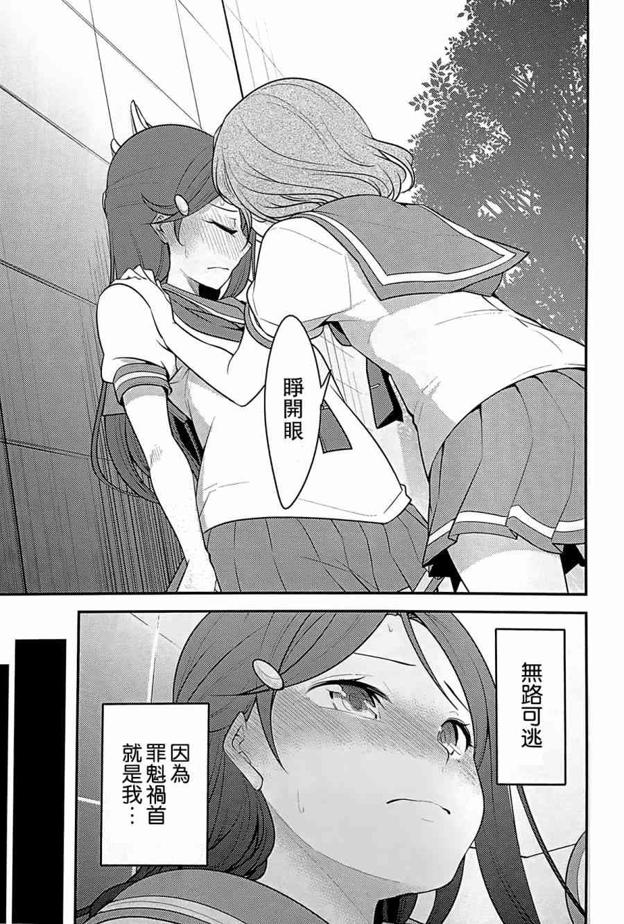 🍔LoveLive 对不起，完全搞不懂 第2页