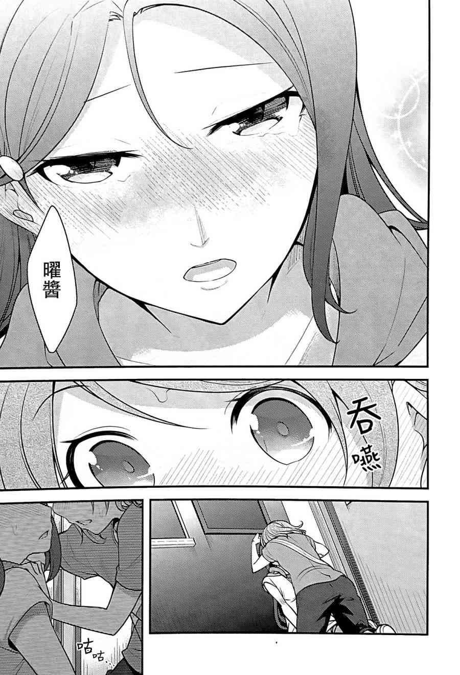 🍔LoveLive 对不起，完全搞不懂 第26页