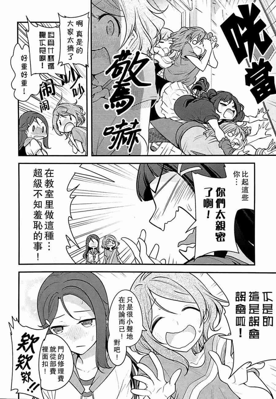 🍔LoveLive 对不起，完全搞不懂 第27页