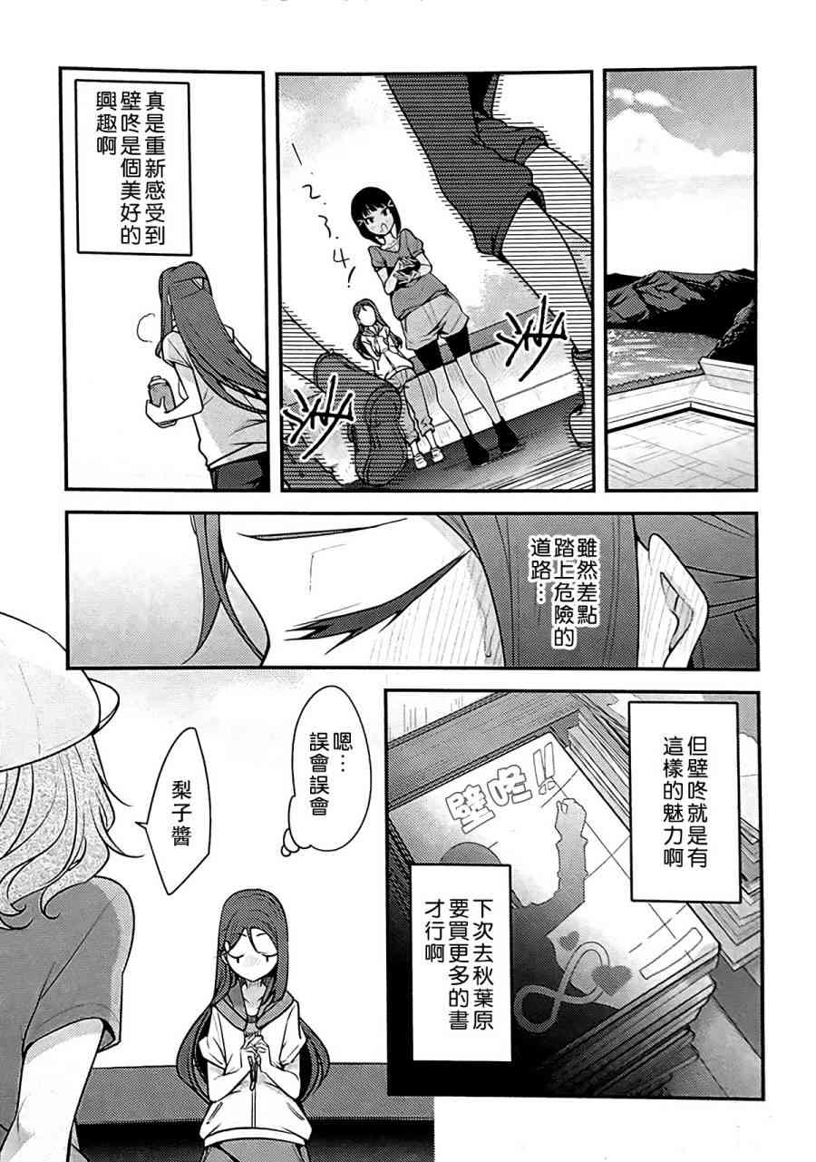 🍔LoveLive 对不起，完全搞不懂 第28页