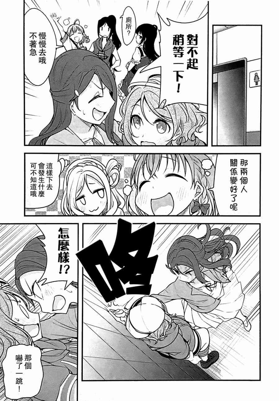 🍔LoveLive 对不起，完全搞不懂 第6页