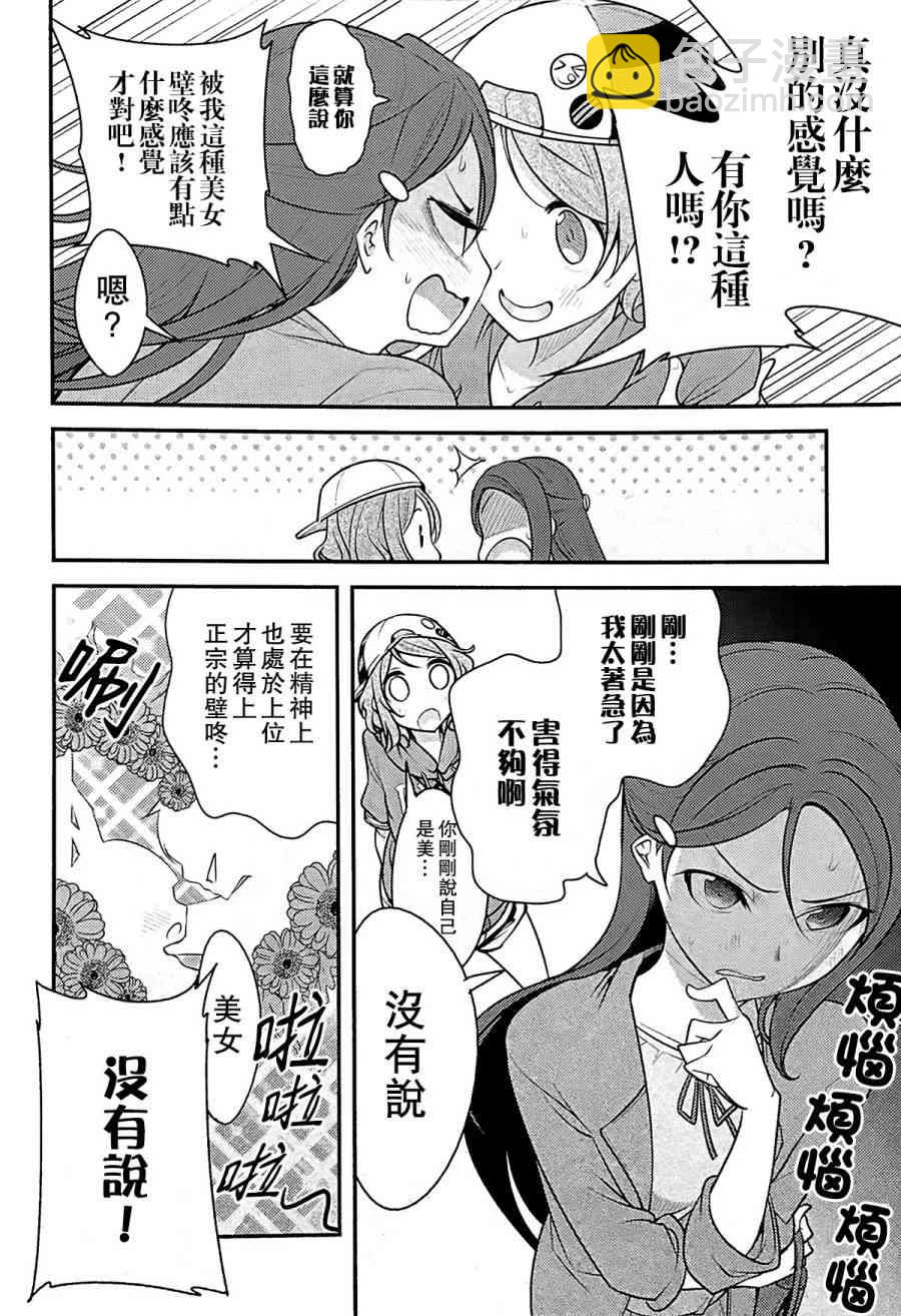 🍔LoveLive 对不起，完全搞不懂 第7页