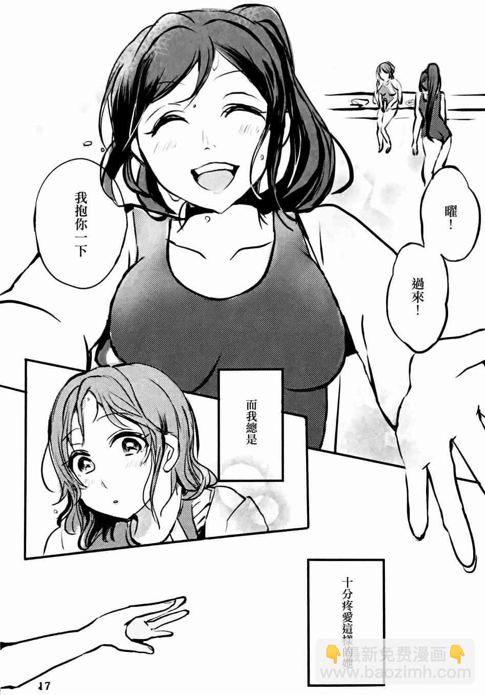 🍔LoveLive 名为渡边曜的少女 第16页