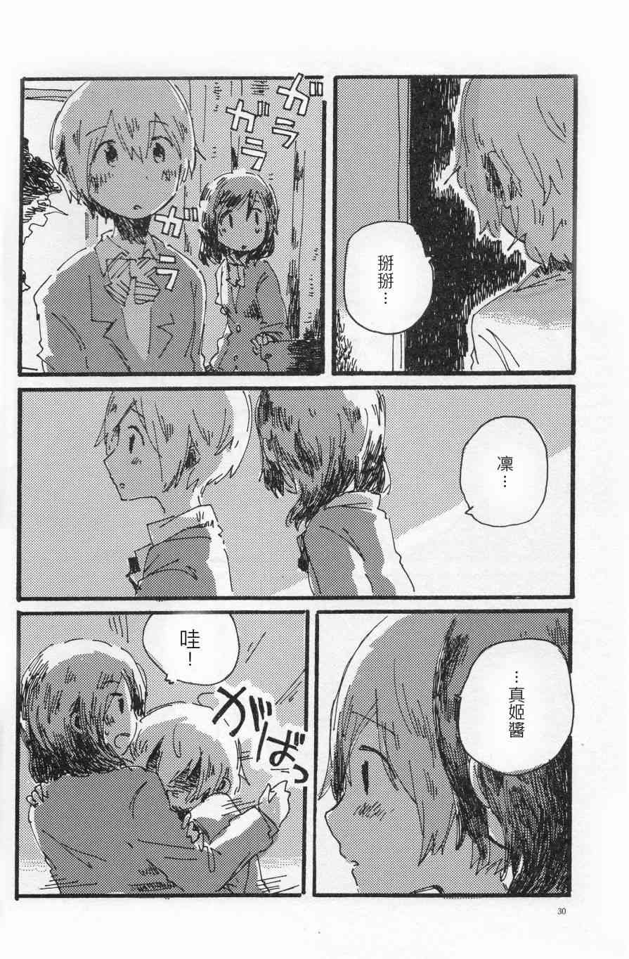 🍔LoveLive 輪郭をなぞる 上編 SHE IS A CAT. 第29页
