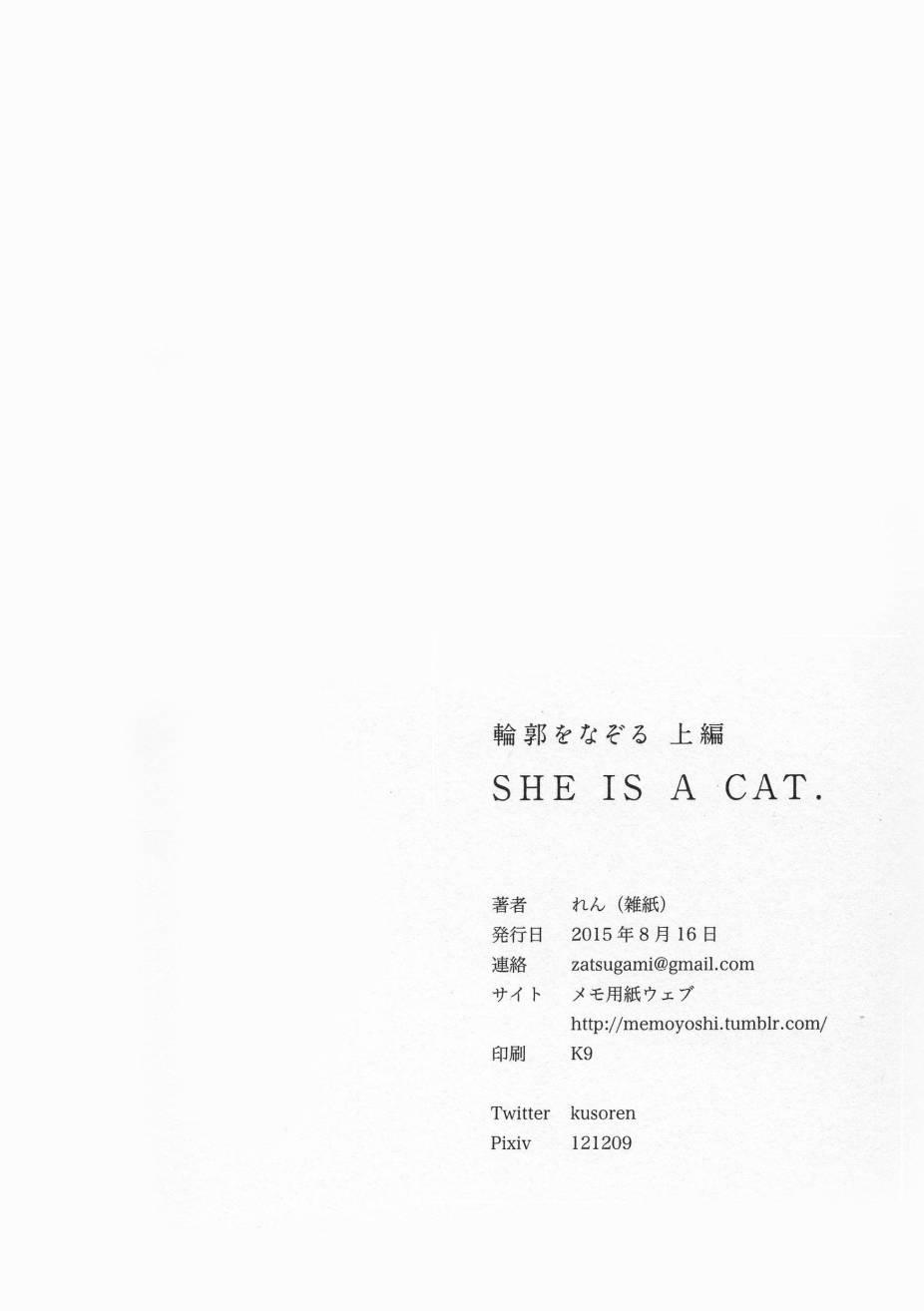 🍔LoveLive 輪郭をなぞる 上編 SHE IS A CAT. 第33页