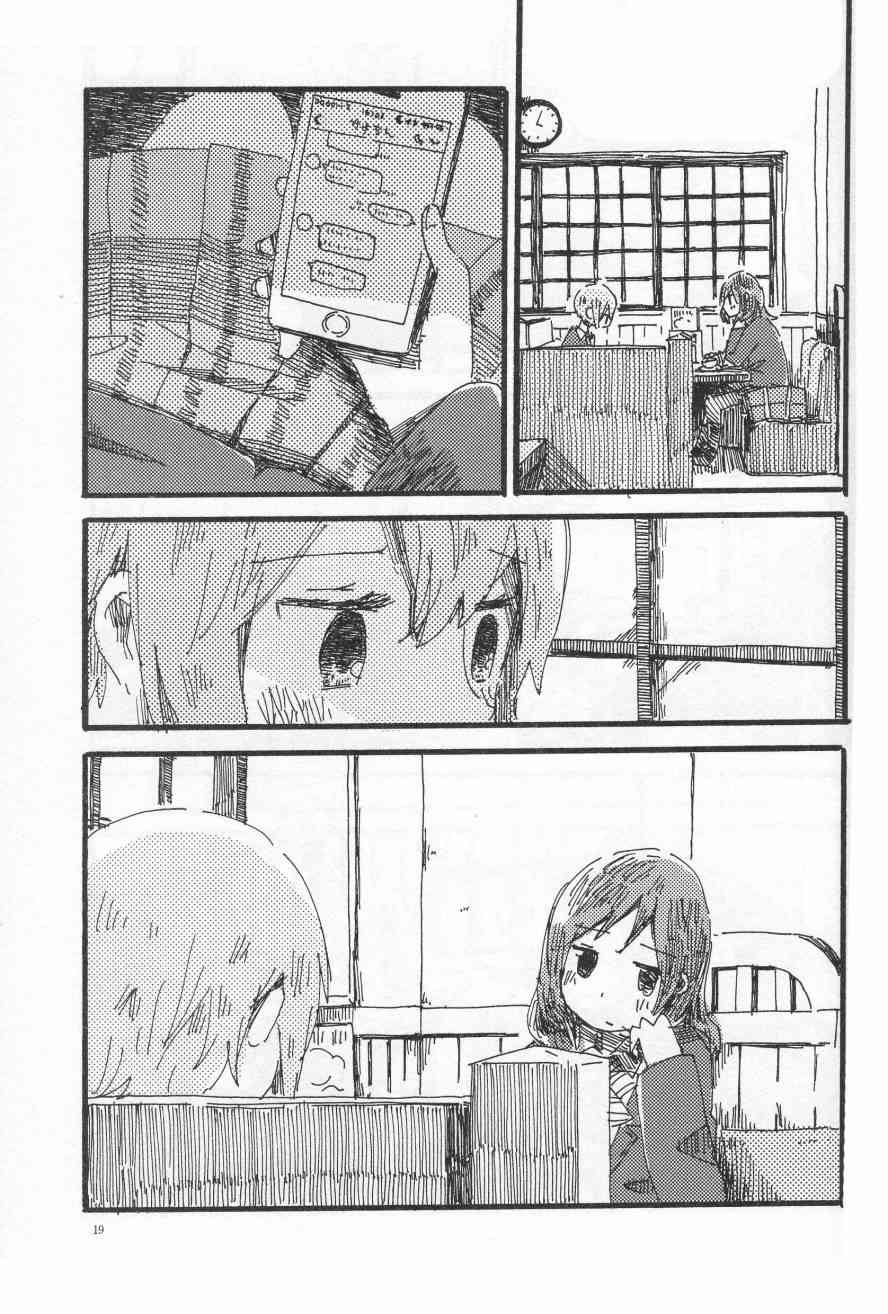 🍔LoveLive (C91)輪郭をなぞる下編 花と横顔 第17页