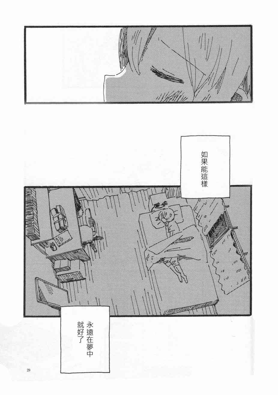🍔LoveLive (C91)輪郭をなぞる下編 花と横顔 第27页