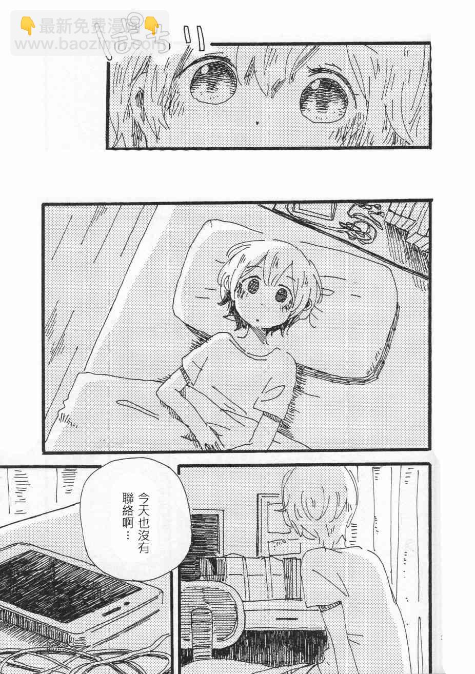 🍔LoveLive (C91)輪郭をなぞる下編 花と横顔 第28页