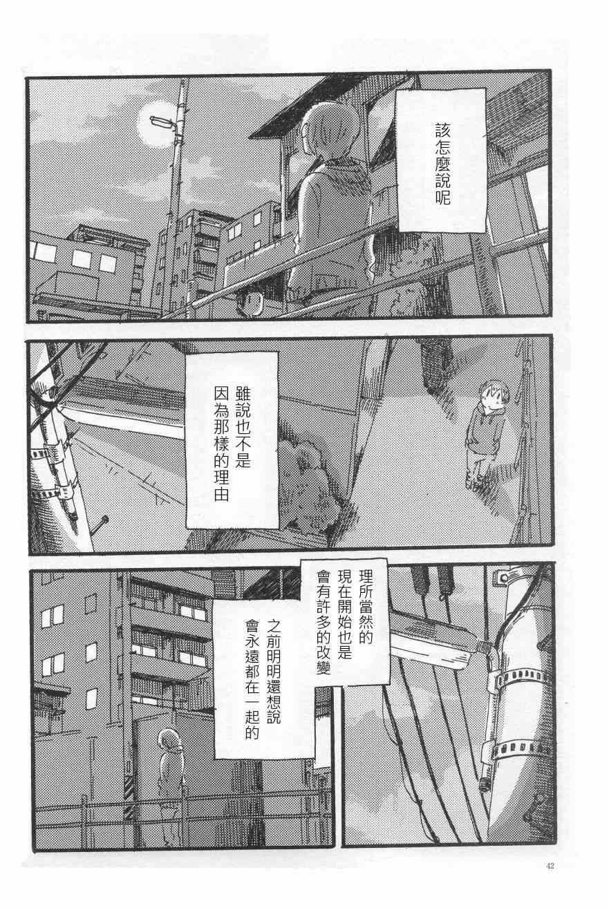 🍔LoveLive (C91)輪郭をなぞる下編 花と横顔 第39页