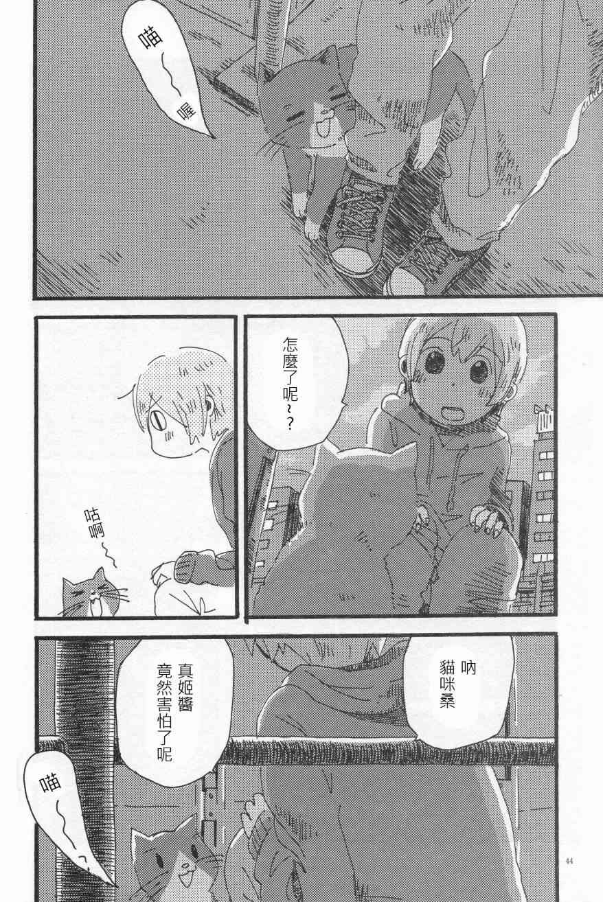 🍔LoveLive (C91)輪郭をなぞる下編 花と横顔 第41页