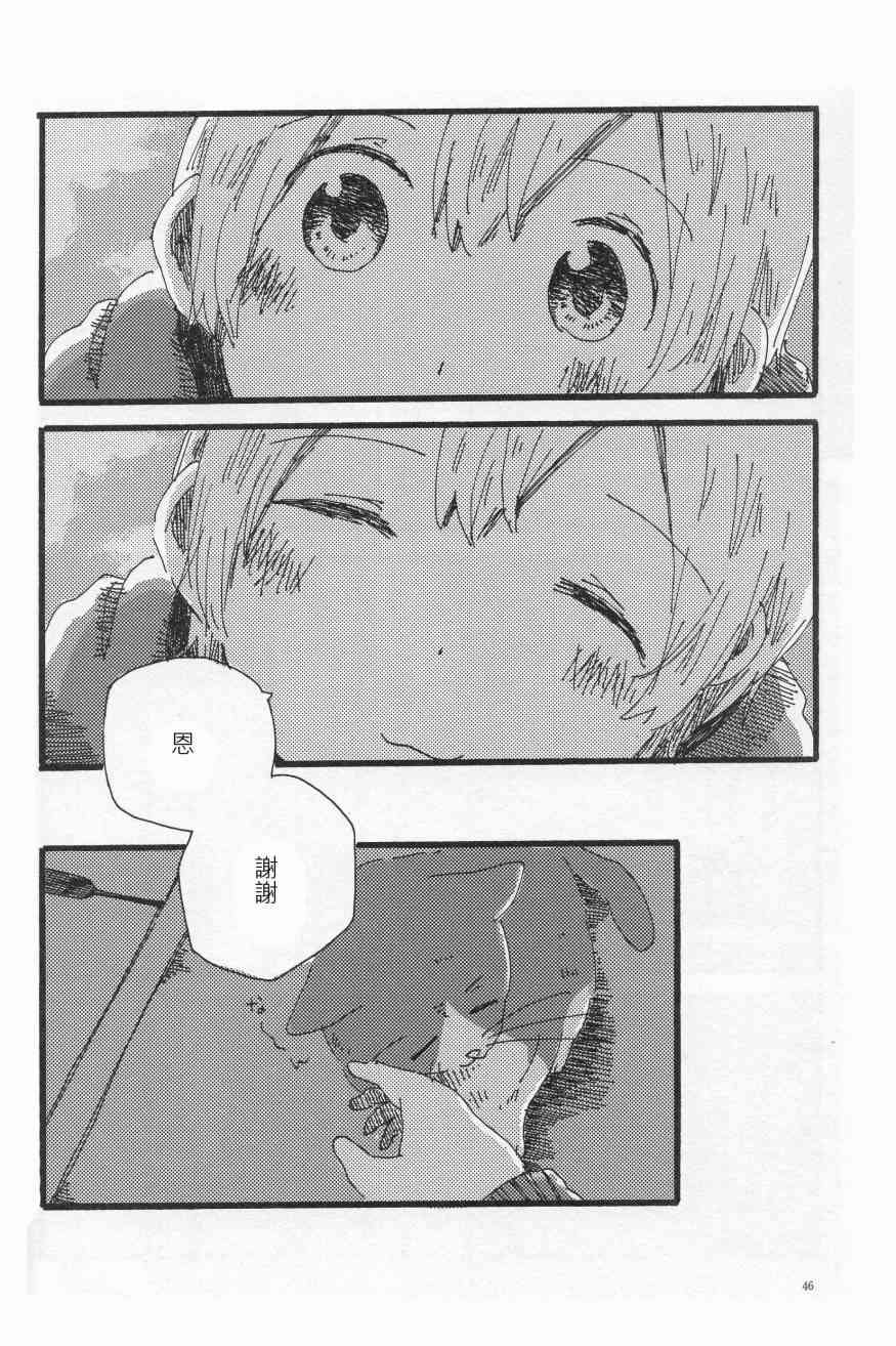 🍔LoveLive (C91)輪郭をなぞる下編 花と横顔 第43页