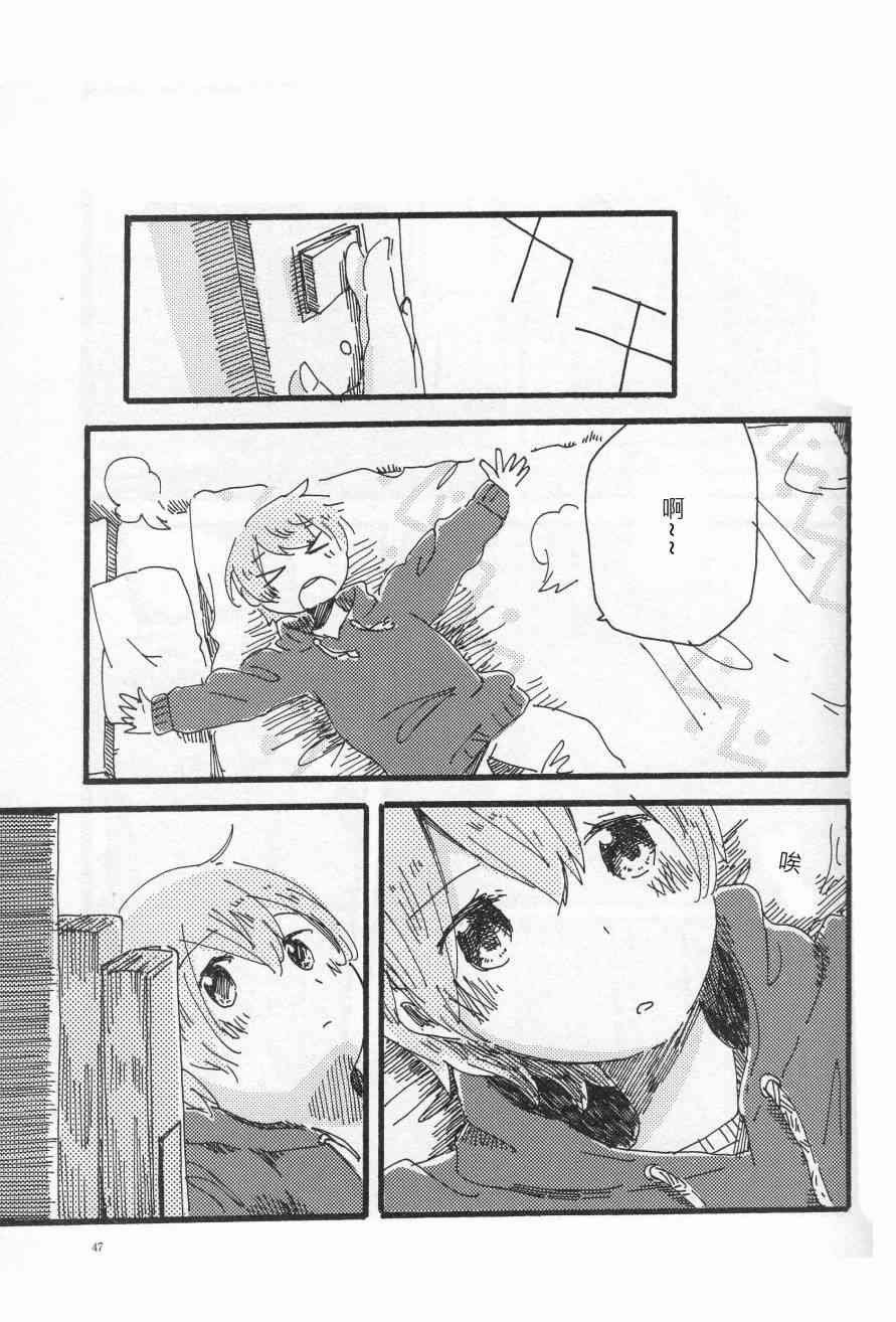 🍔LoveLive (C91)輪郭をなぞる下編 花と横顔 第44页