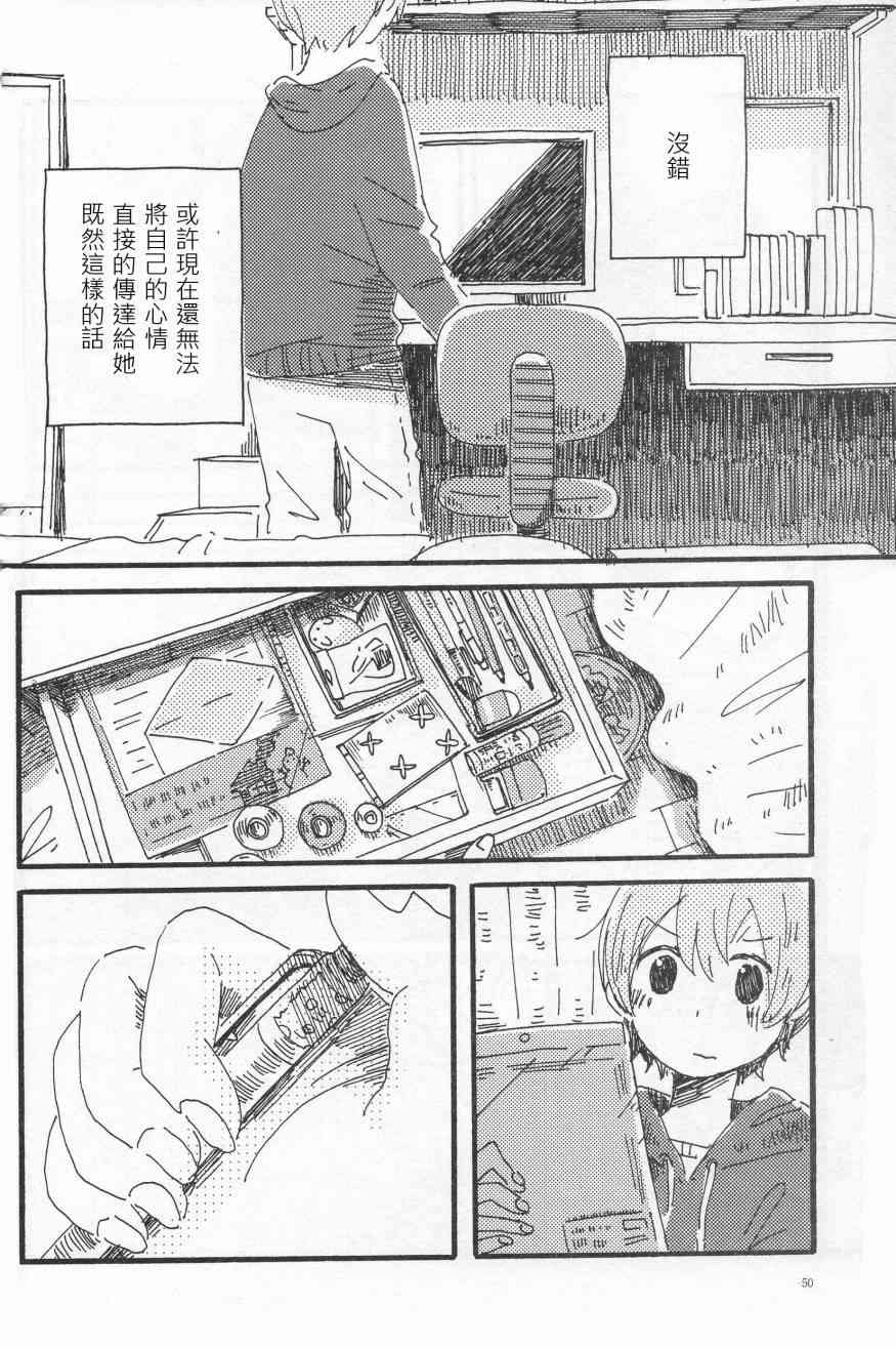 🍔LoveLive (C91)輪郭をなぞる下編 花と横顔 第47页