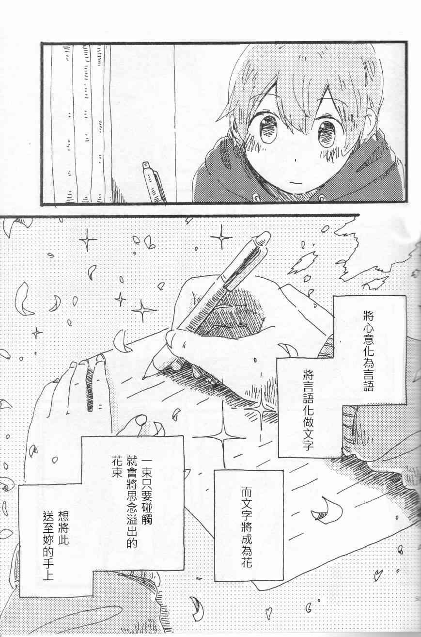 🍔LoveLive (C91)輪郭をなぞる下編 花と横顔 第48页