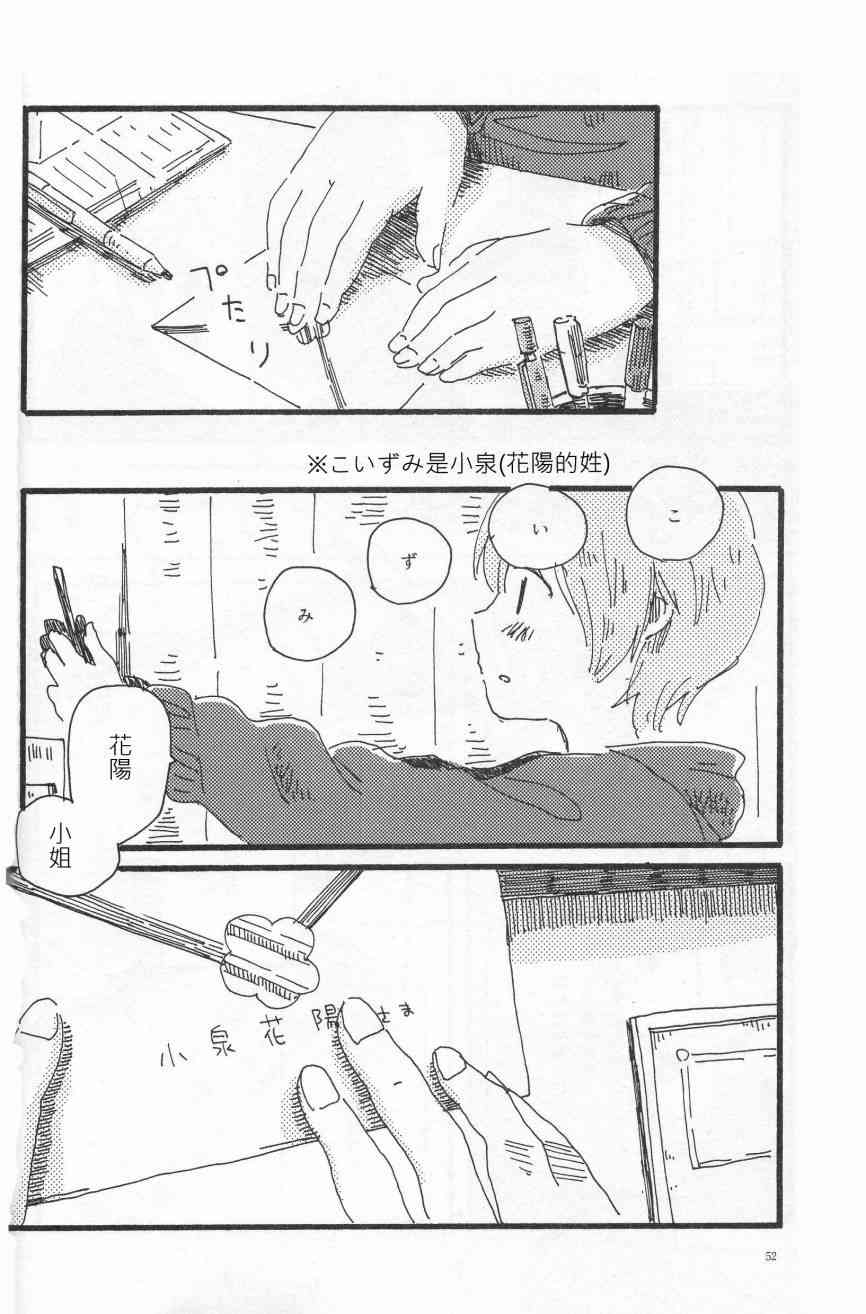 🍔LoveLive (C91)輪郭をなぞる下編 花と横顔 第49页