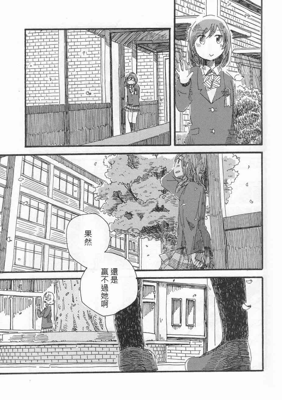 🍔LoveLive (C91)輪郭をなぞる下編 花と横顔 第6页